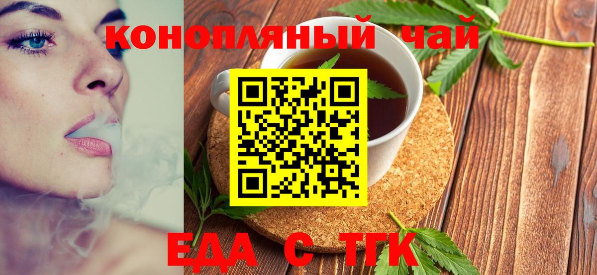 Михайловск  Cannafood конопля  Вход с VPN 