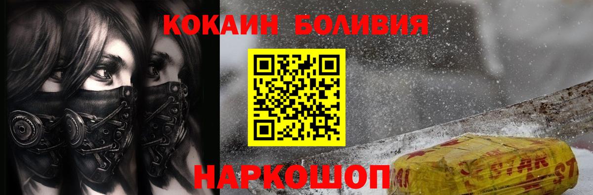 Cocaine Fish Scale Михайловск