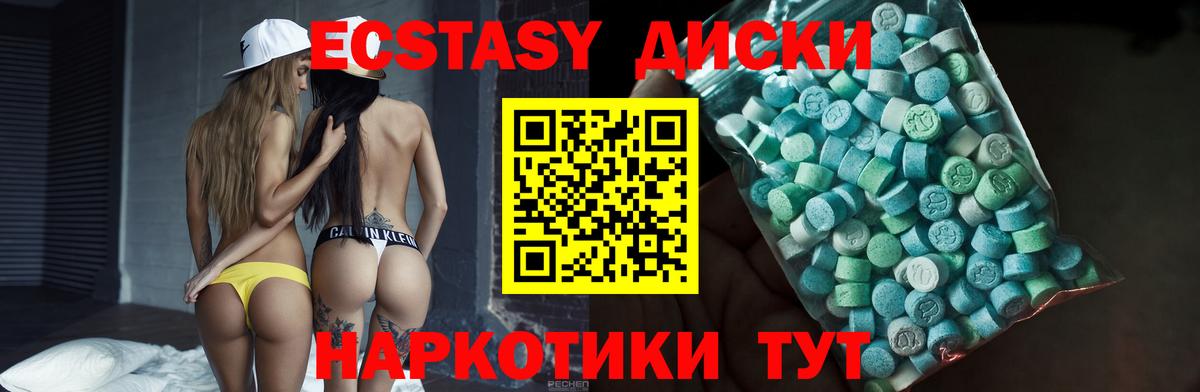 Михайловск  что такое наркотик  Ecstasy  Вход с VPN  Ecstasy MDMA  Ecstasy 280 MDMA 