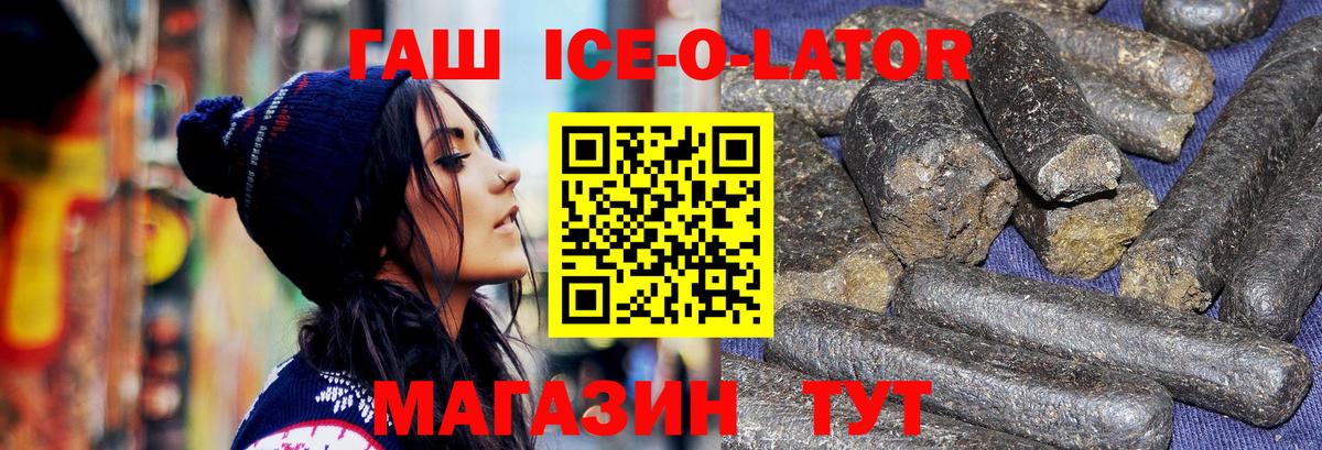 Михайловск  Гашиш гарик  Гашиш хэш  Вход с VPN 