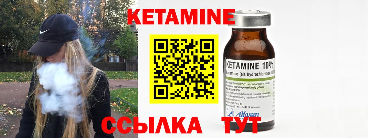 Михайловск  Кетамин VHQ  Вход с VPN  КЕТАМИН ketamine 