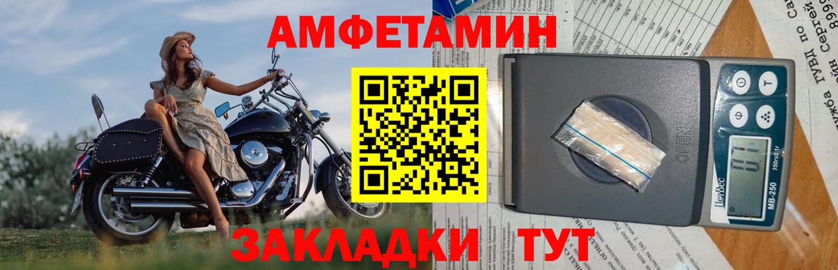 Михайловск  Метамфетамин витя  Вход с VPN 