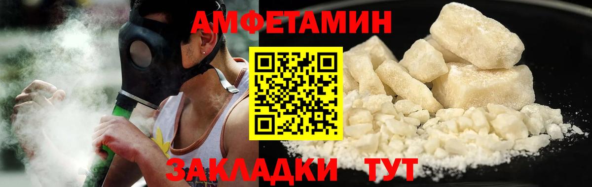 Метамфетамин пудра Михайловск