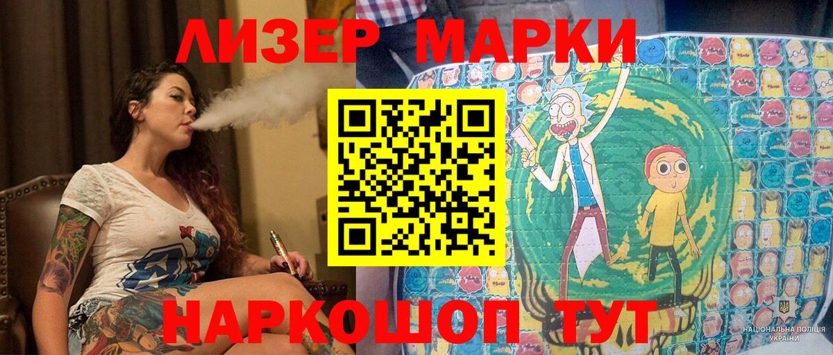 Михайловск  Марки 25I-NBOMe 1,5мг  Вход с VPN 
